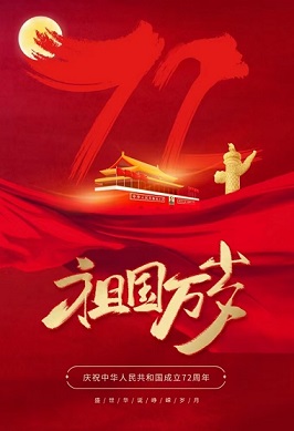 如果生命有顏色，那一定是中國(guó)紅！
